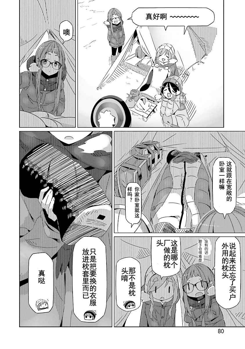 第21话