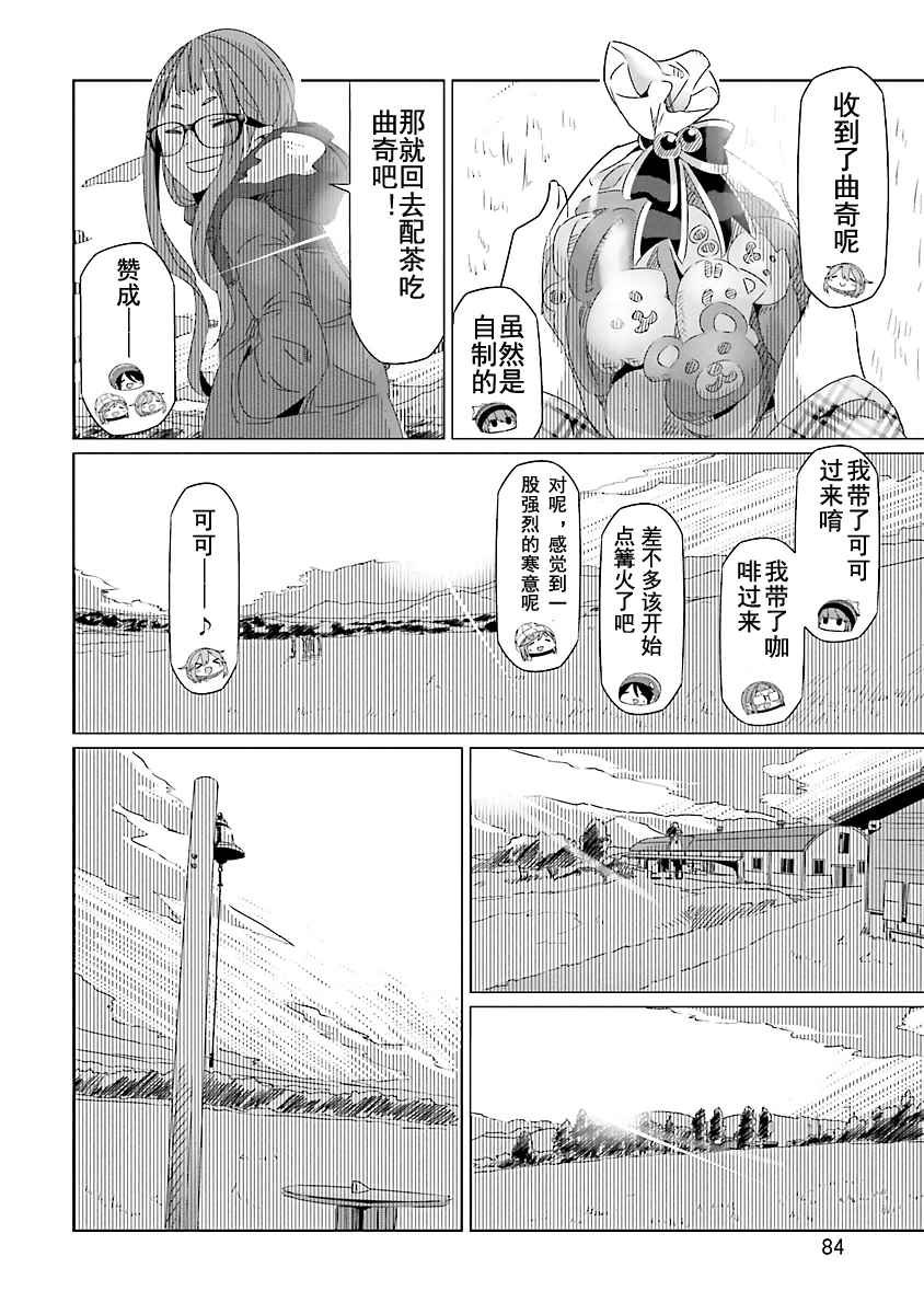 第21话