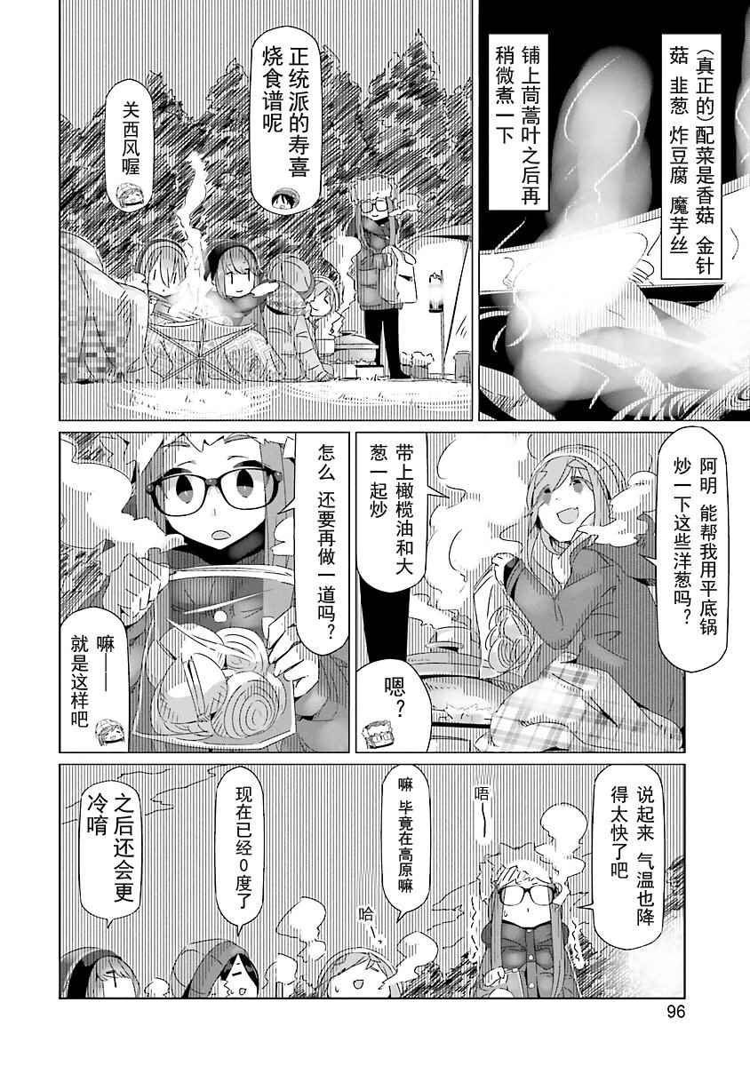 第22话