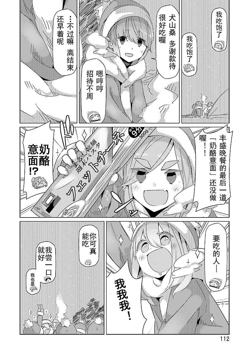 第22话