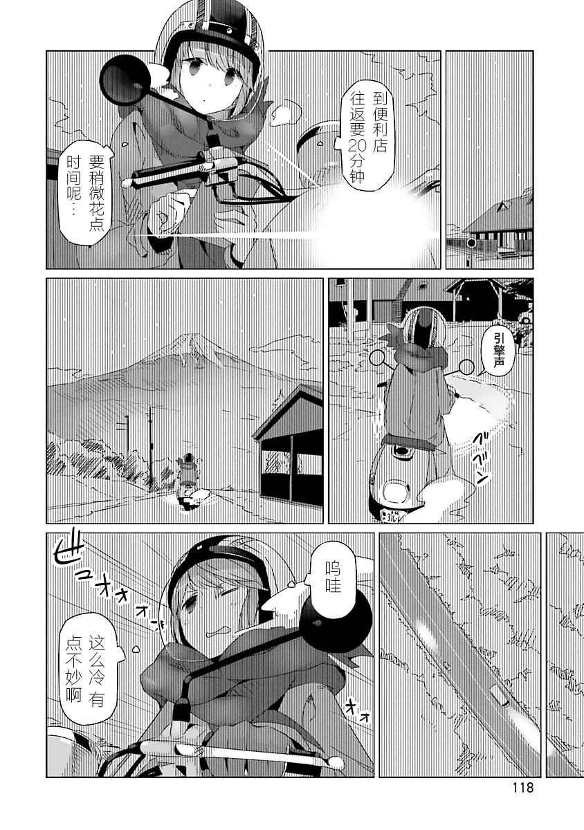 第22话