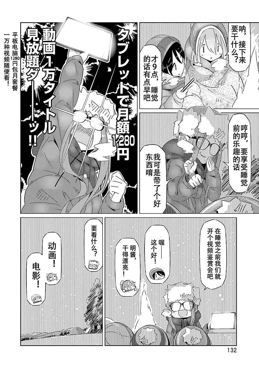 第23话