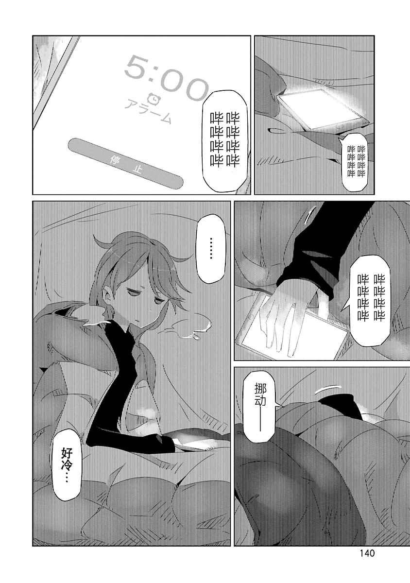 第23话