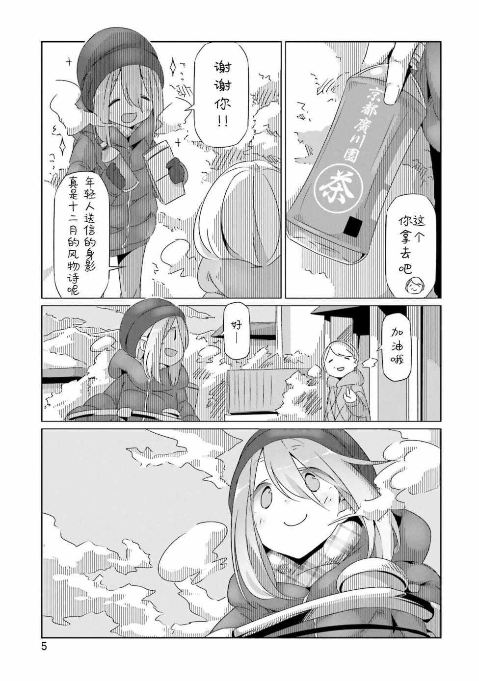 第24话