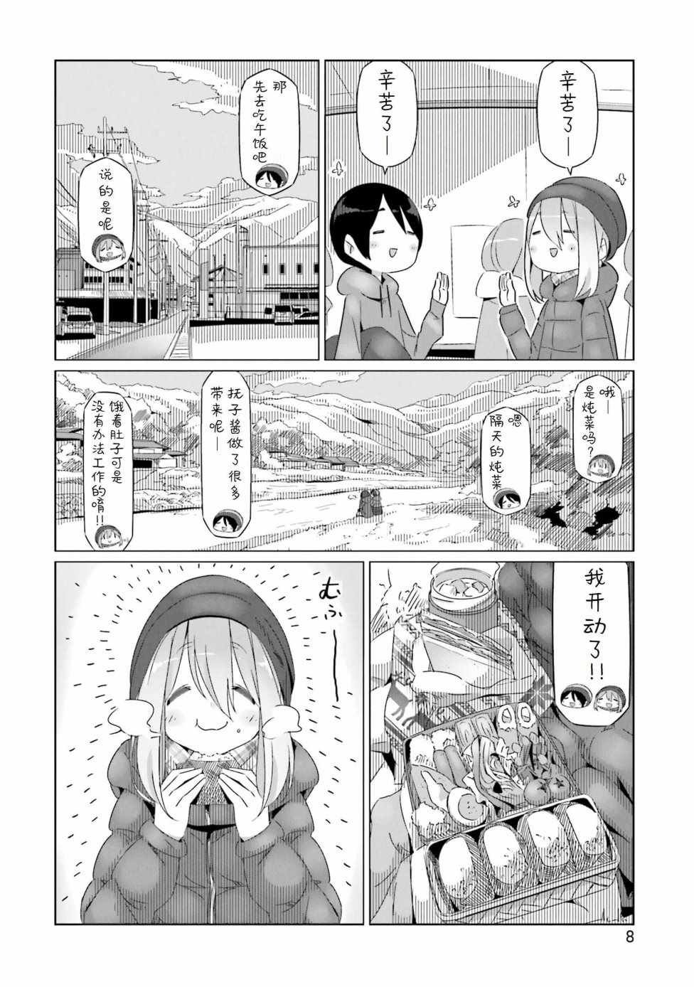 第24话