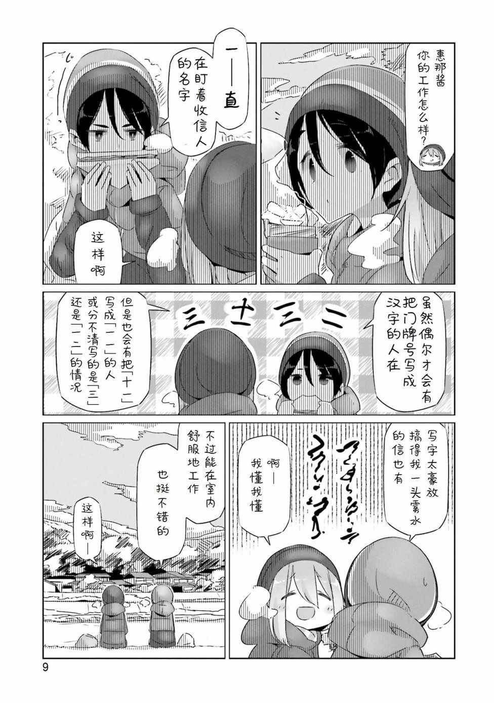 第24话
