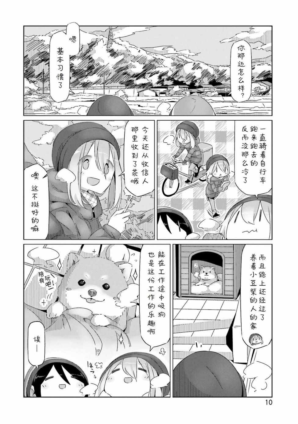第24话