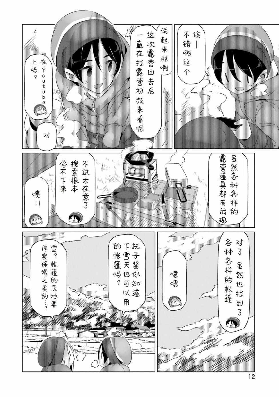 第24话
