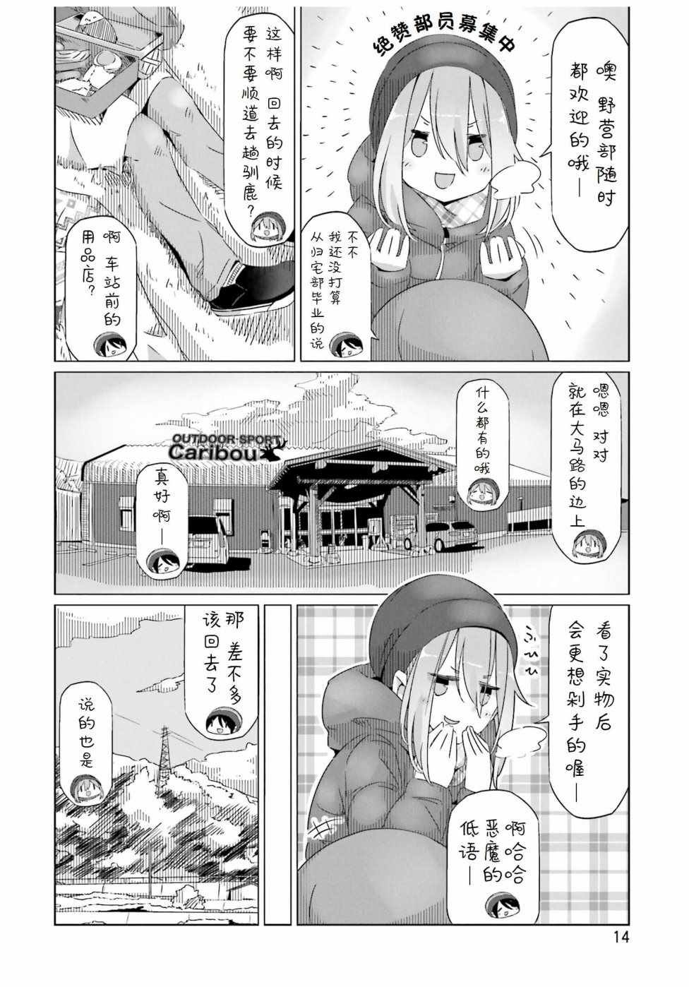第24话