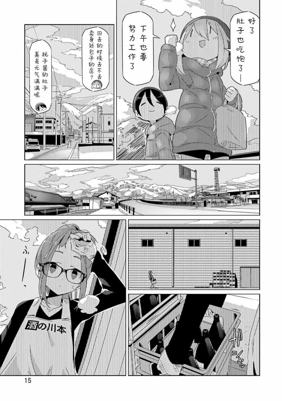 第24话