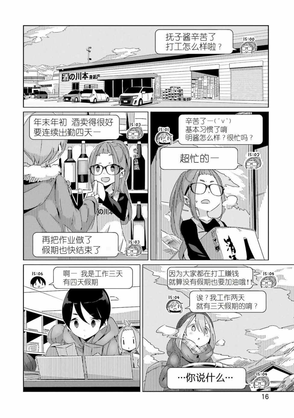第24话
