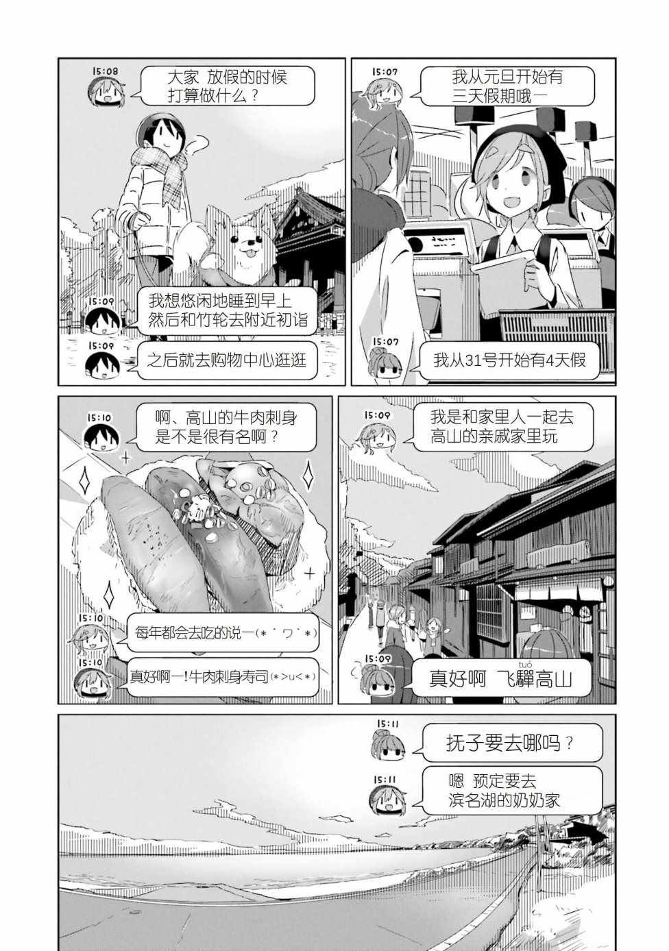 第24话