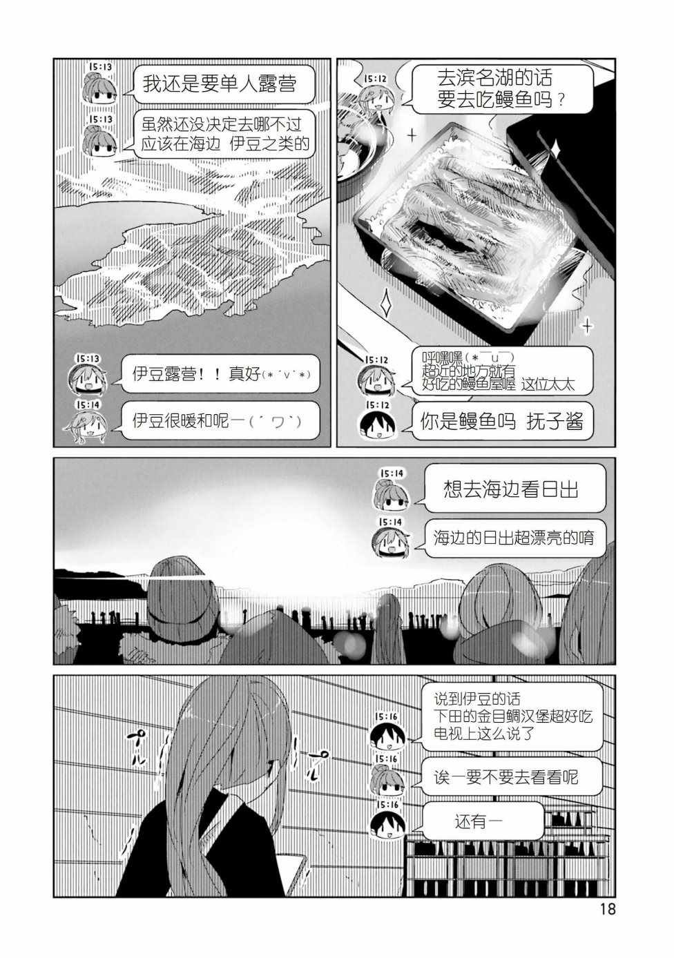 第24话