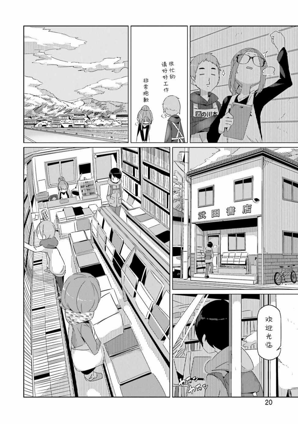 第24话