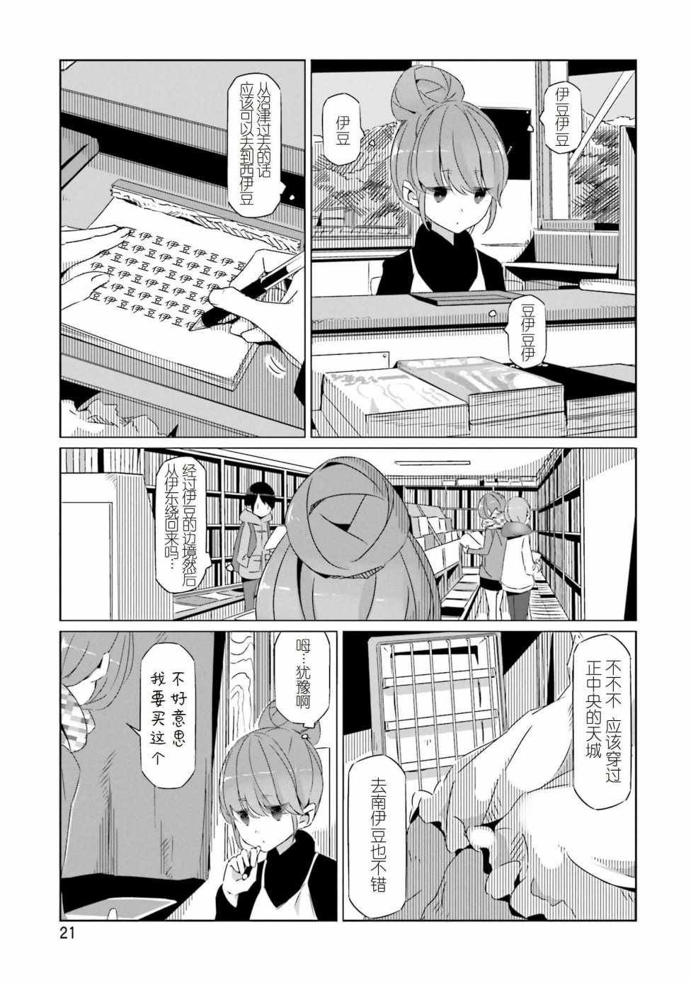 第24话