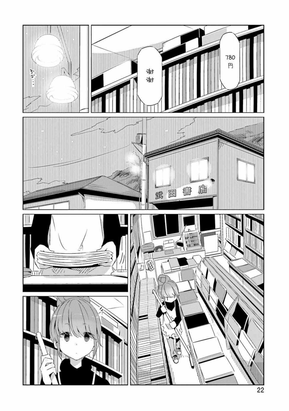 第24话
