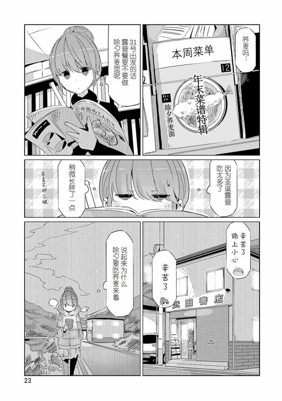 第24话