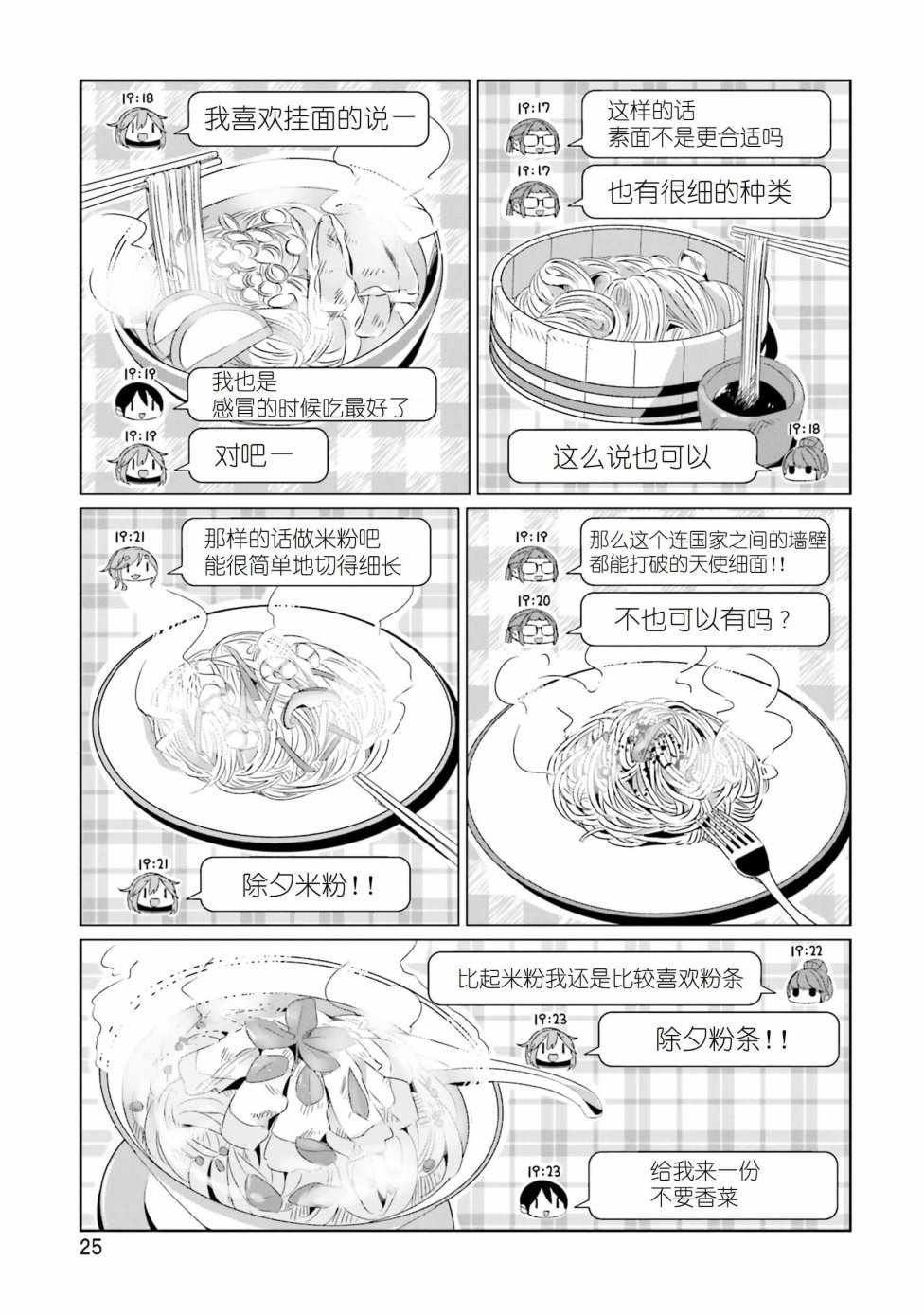 第24话