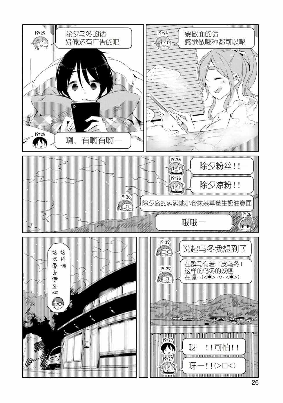 第24话