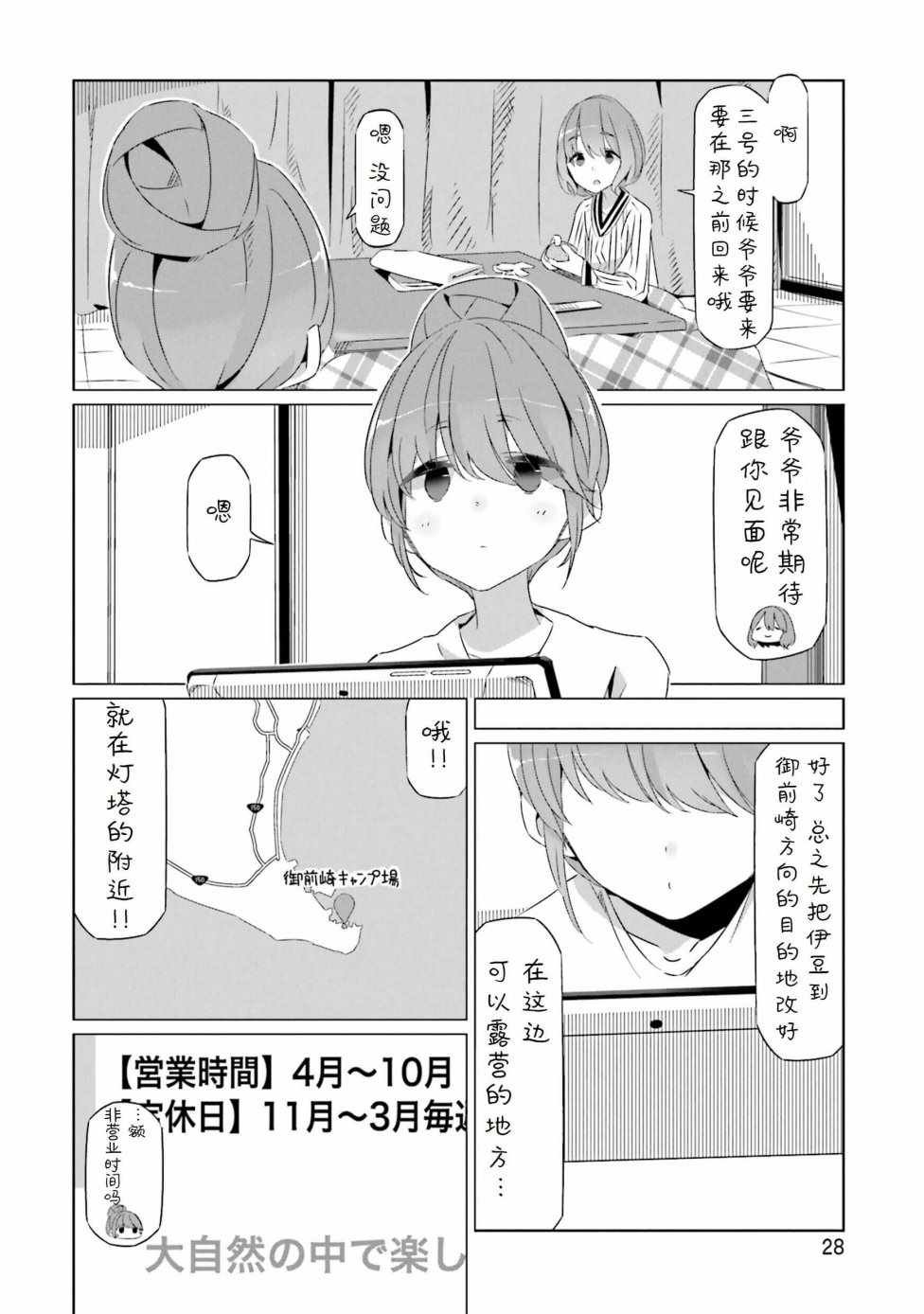 第24话