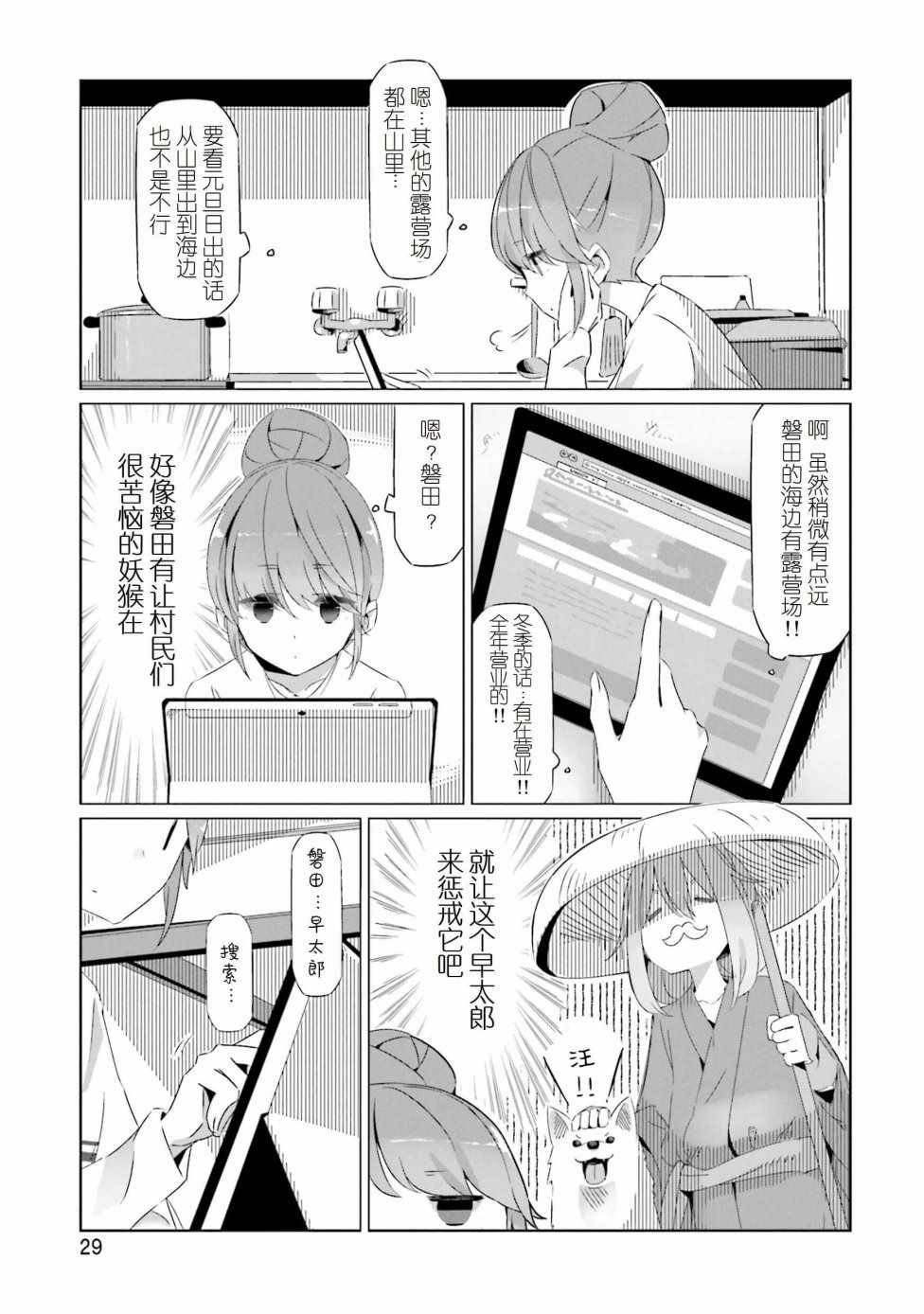 第24话
