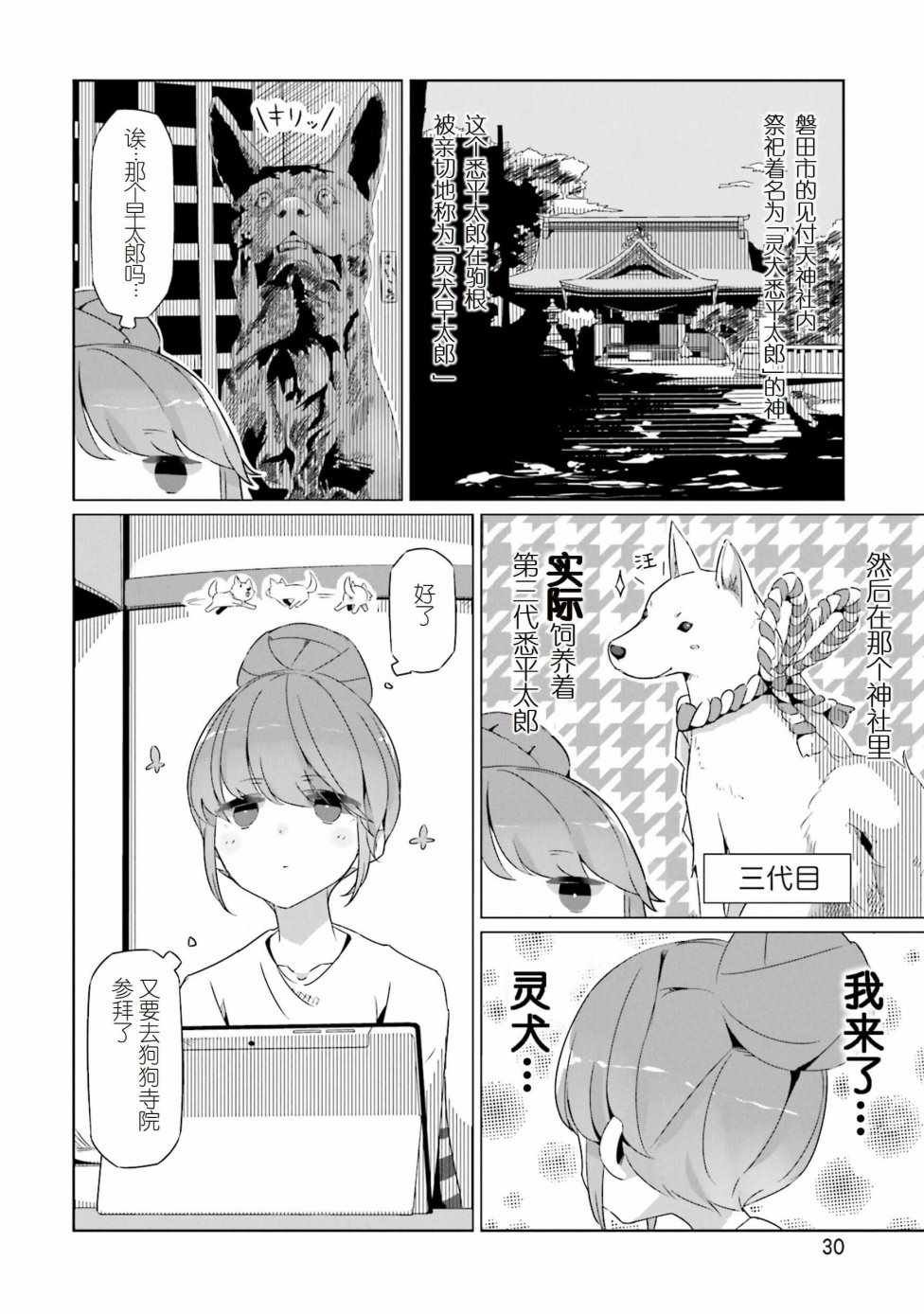 第24话
