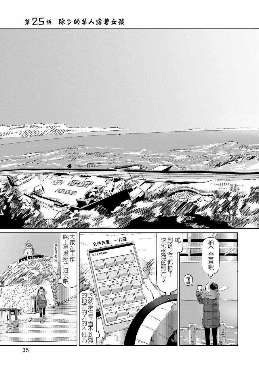 第25话