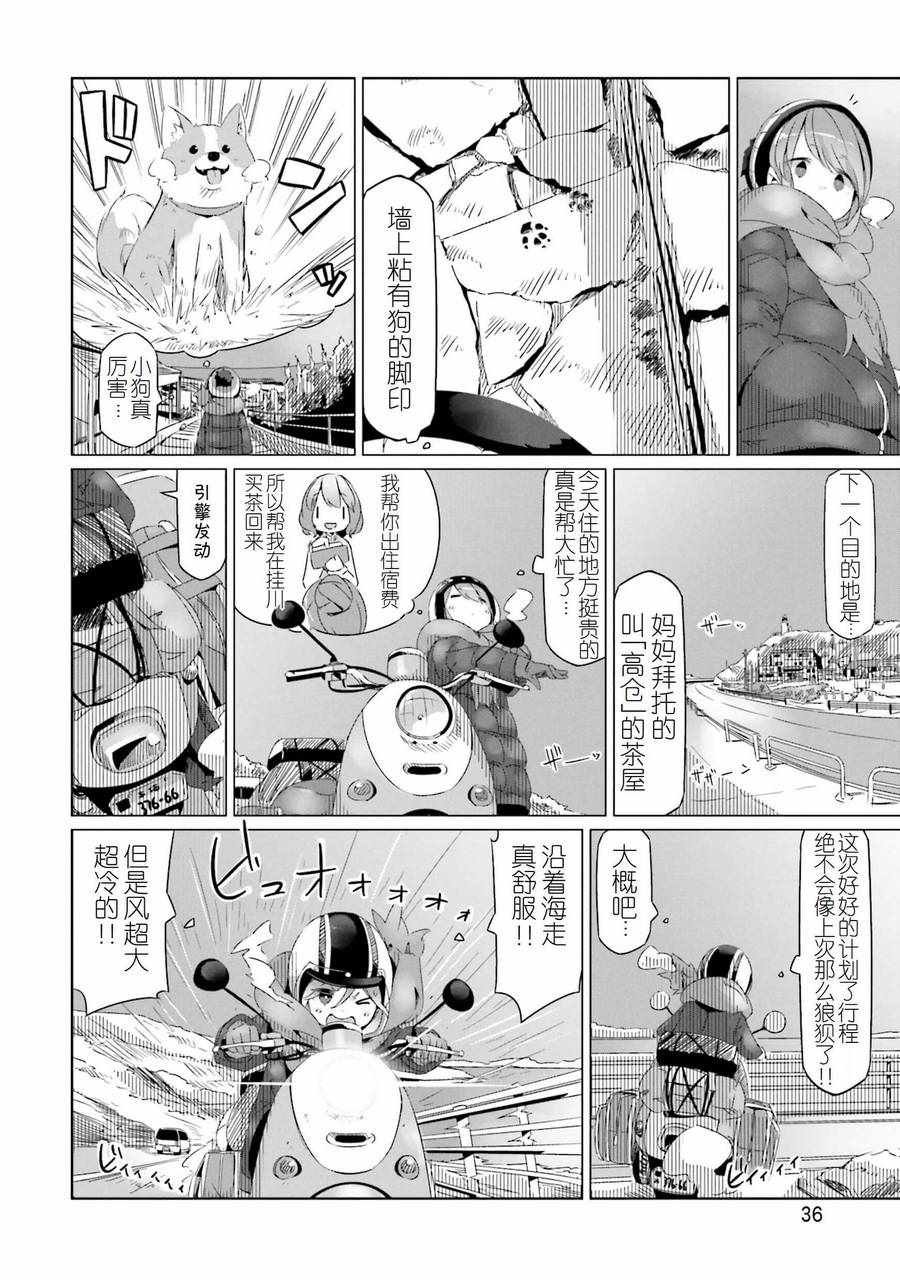 第25话