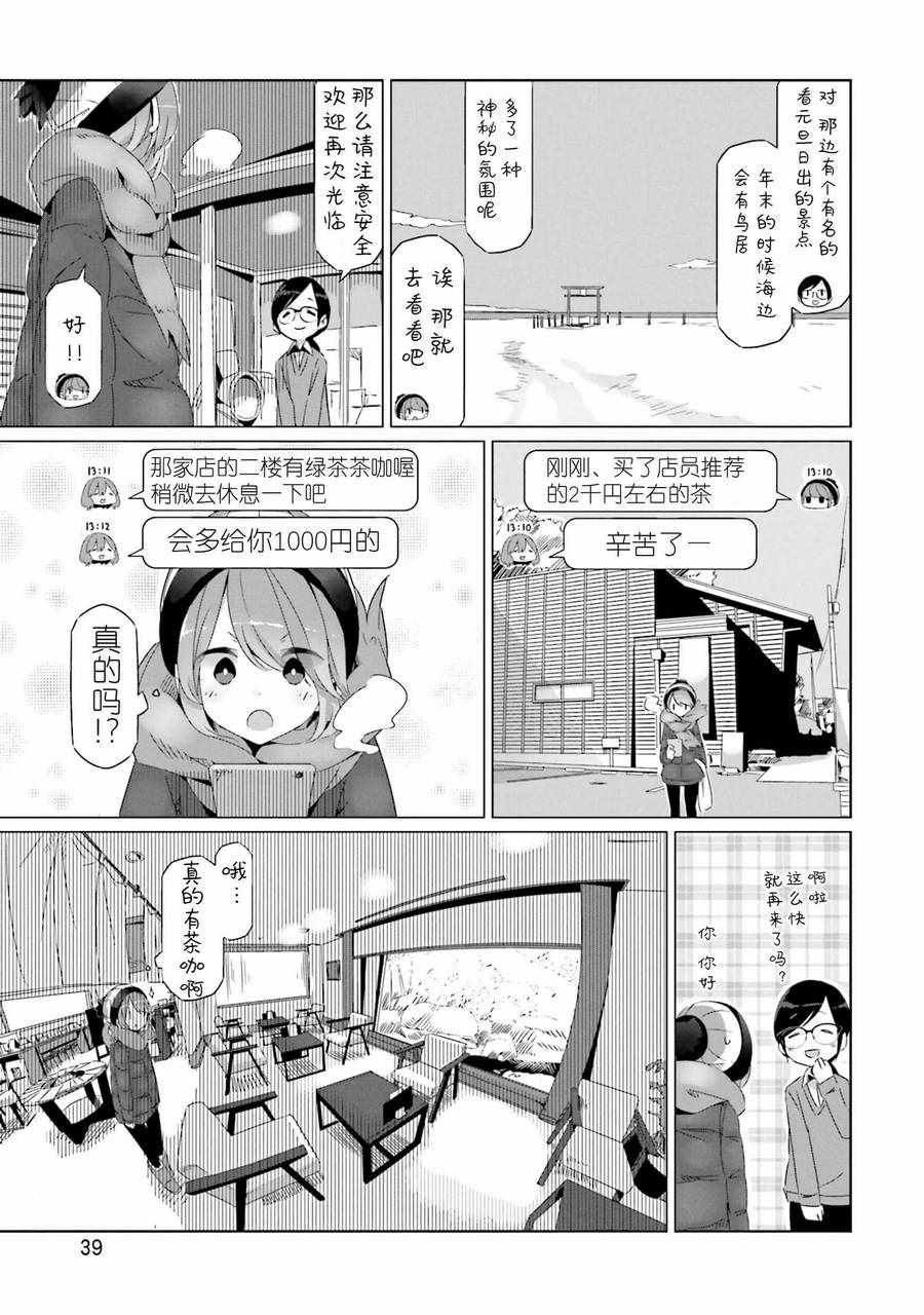 第25话