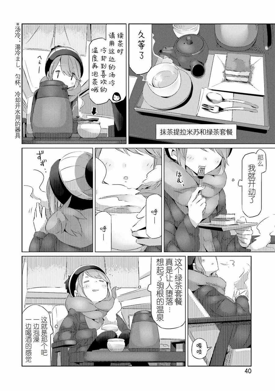 第25话