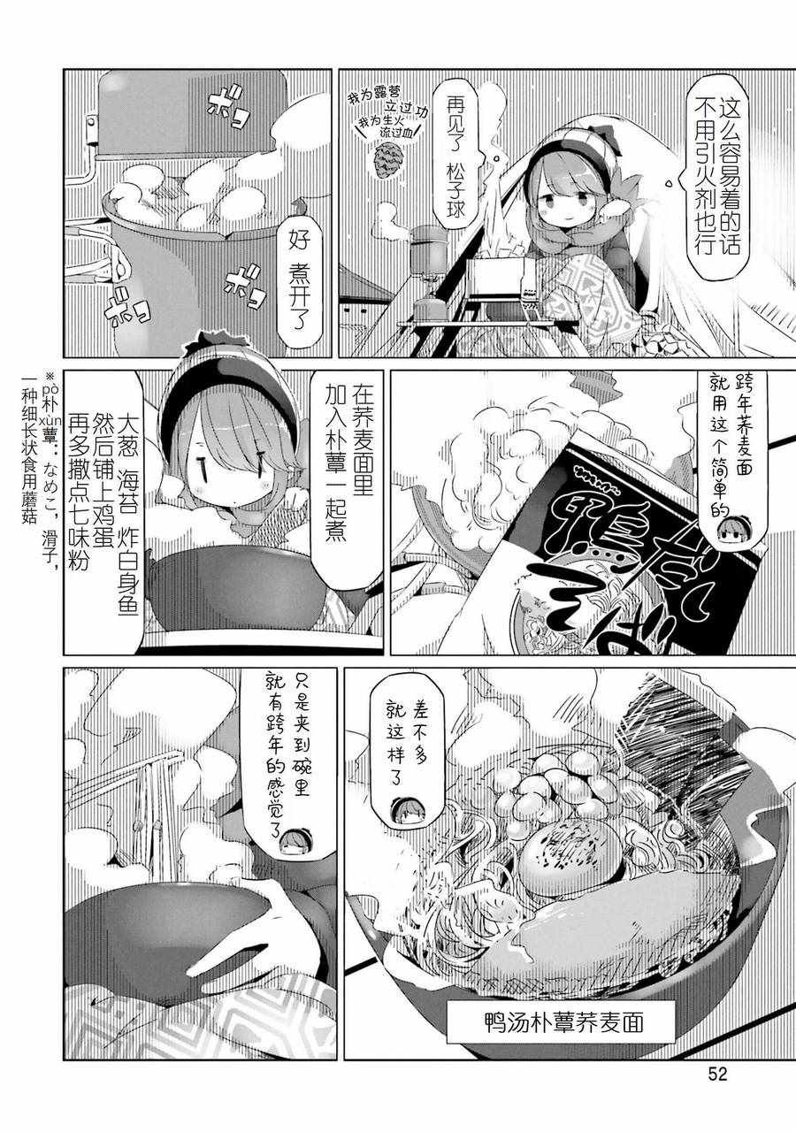 第25话