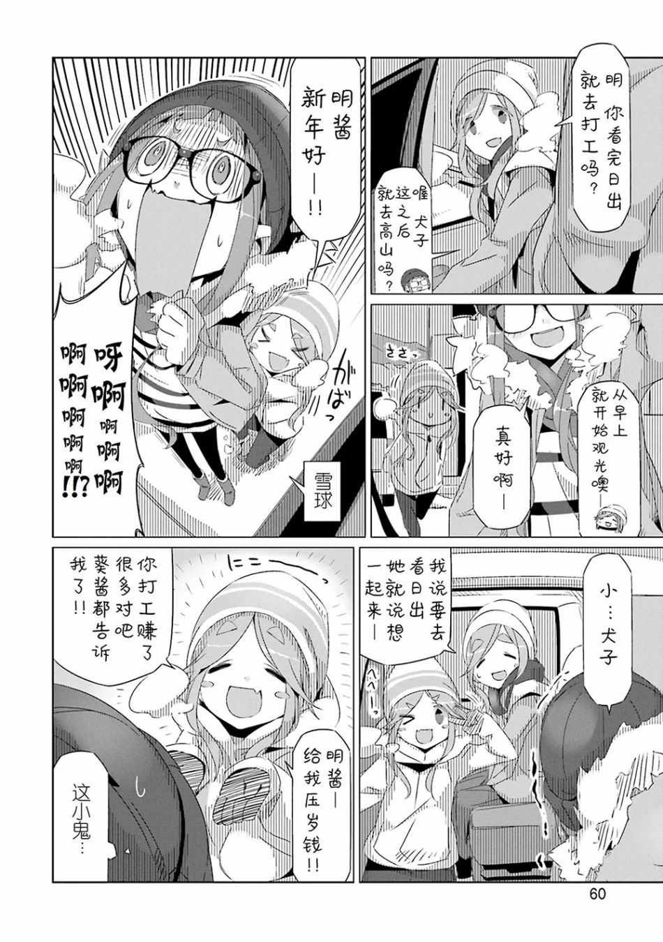 第26话