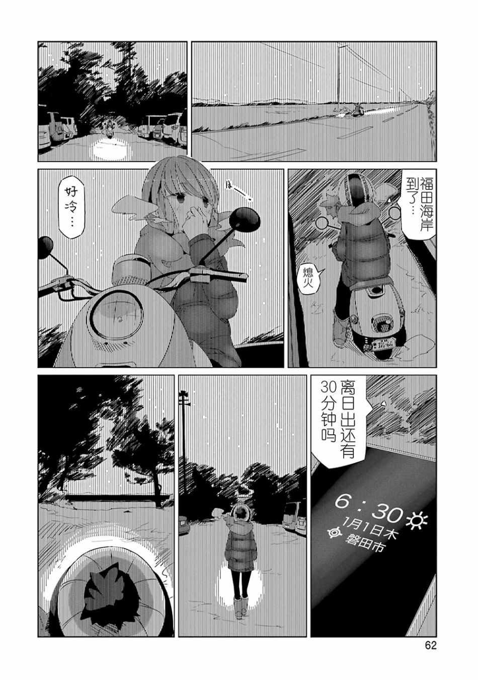 第26话