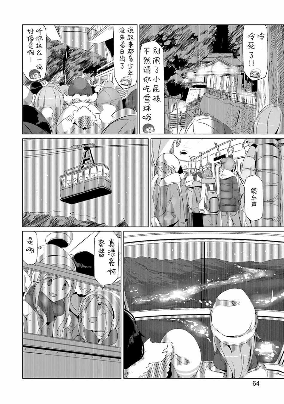 第26话
