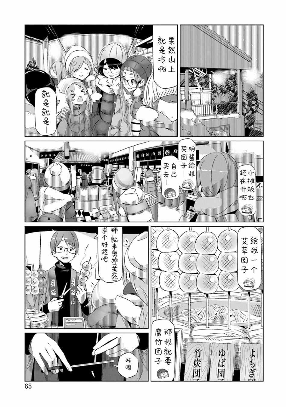 第26话