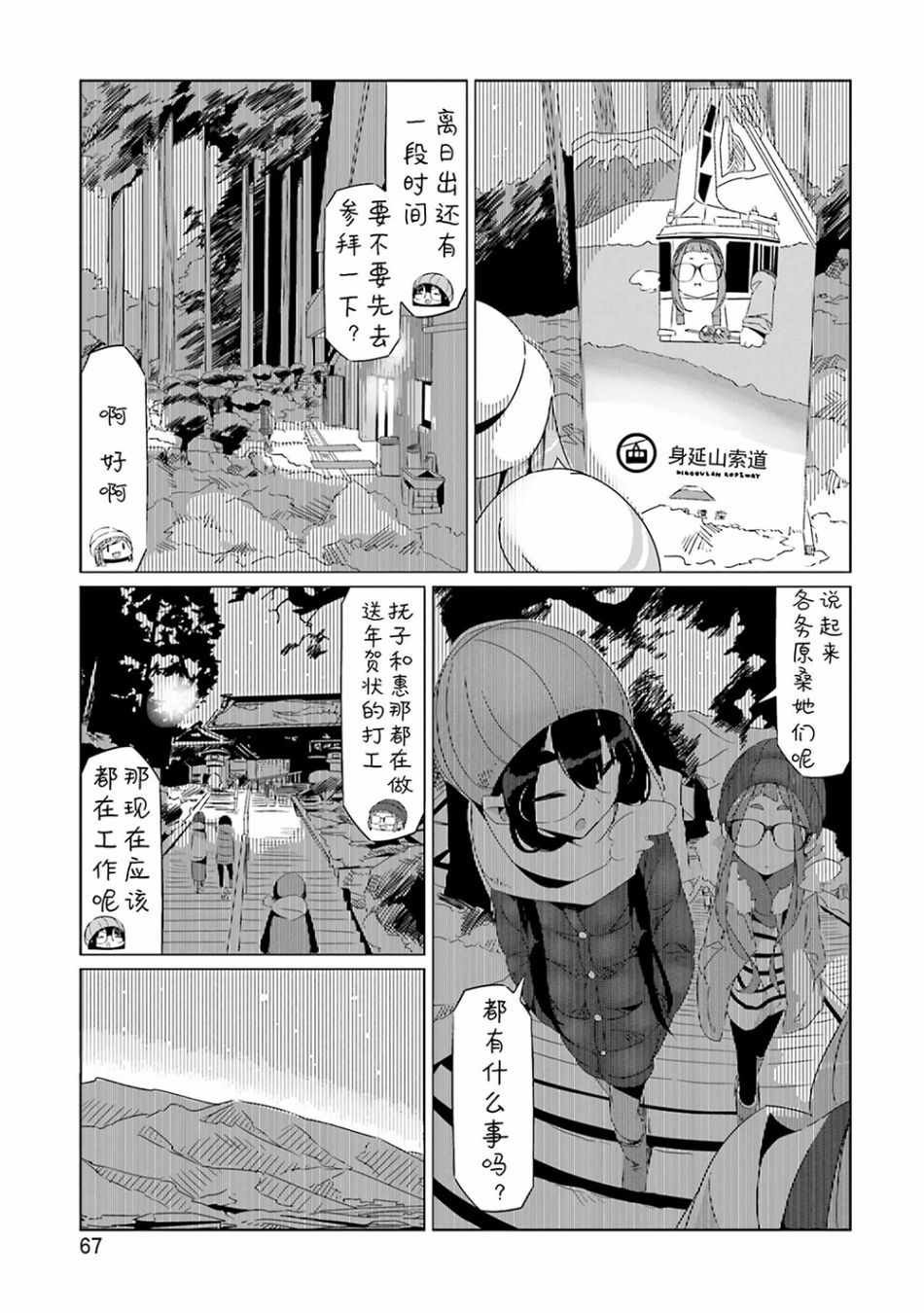 第26话