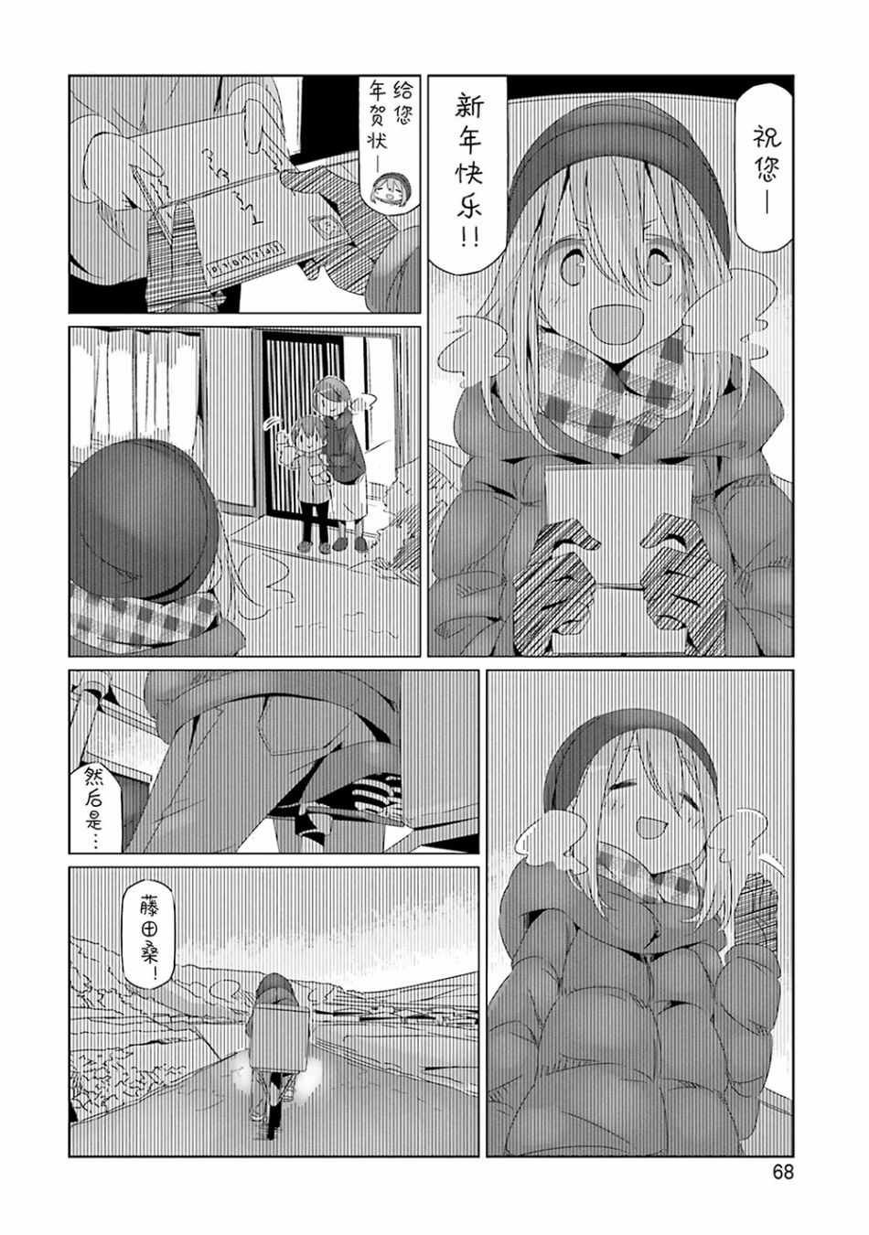 第26话