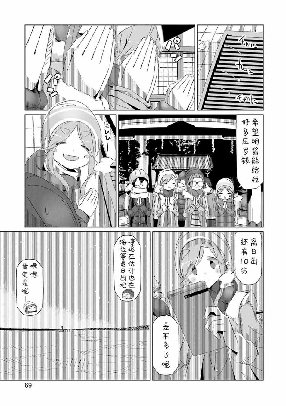 第26话