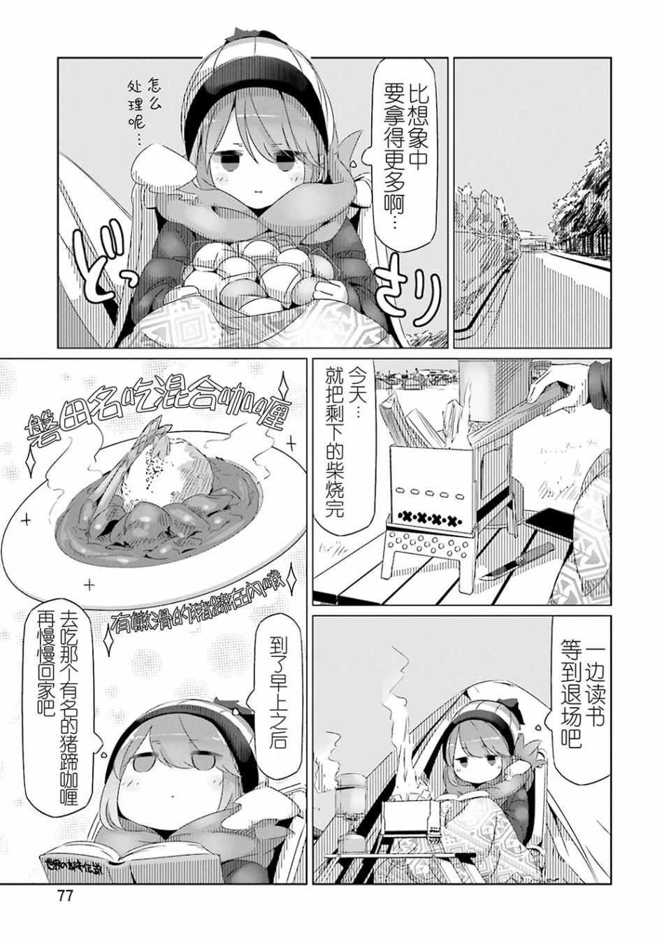 第26话
