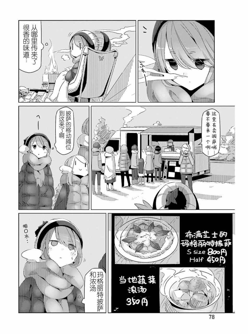 第26话