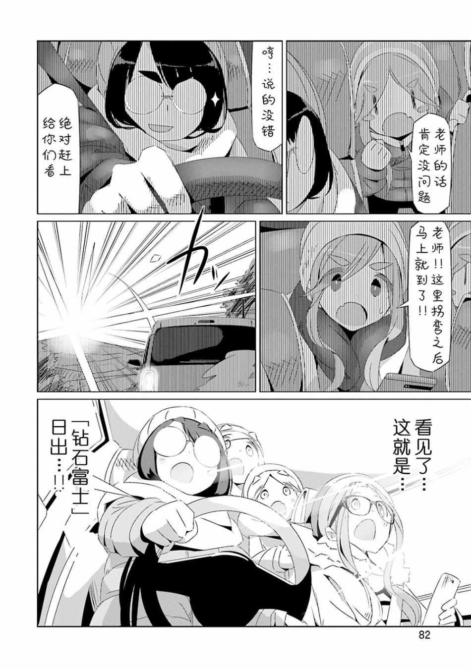 第26话