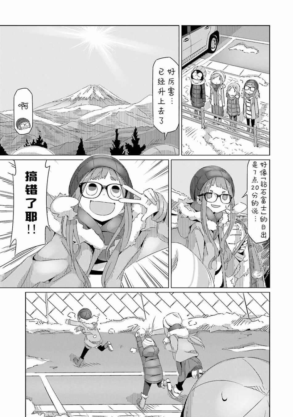 第26话