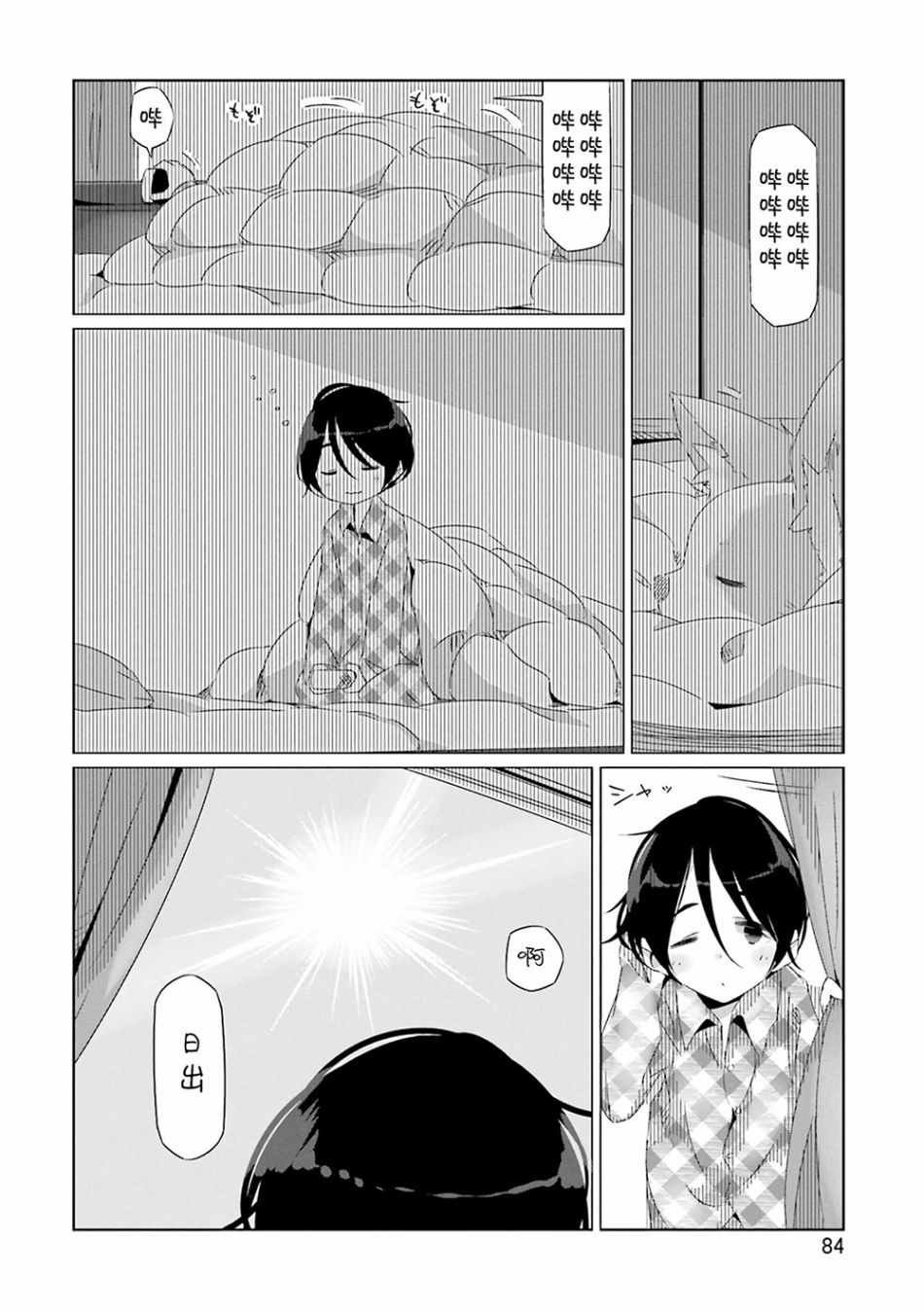 第26话