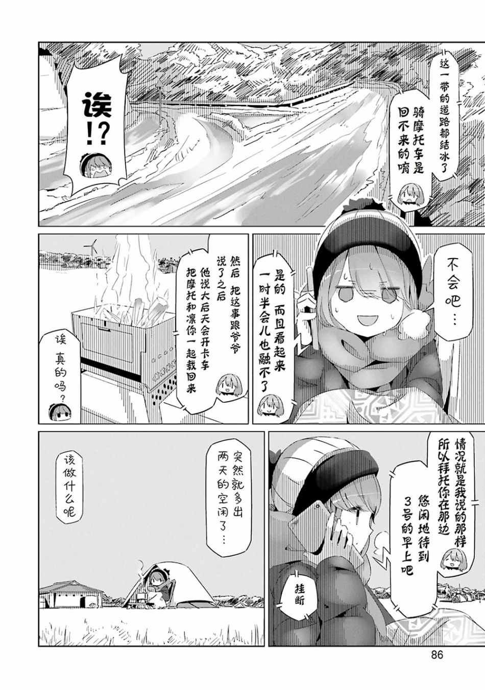 第26话
