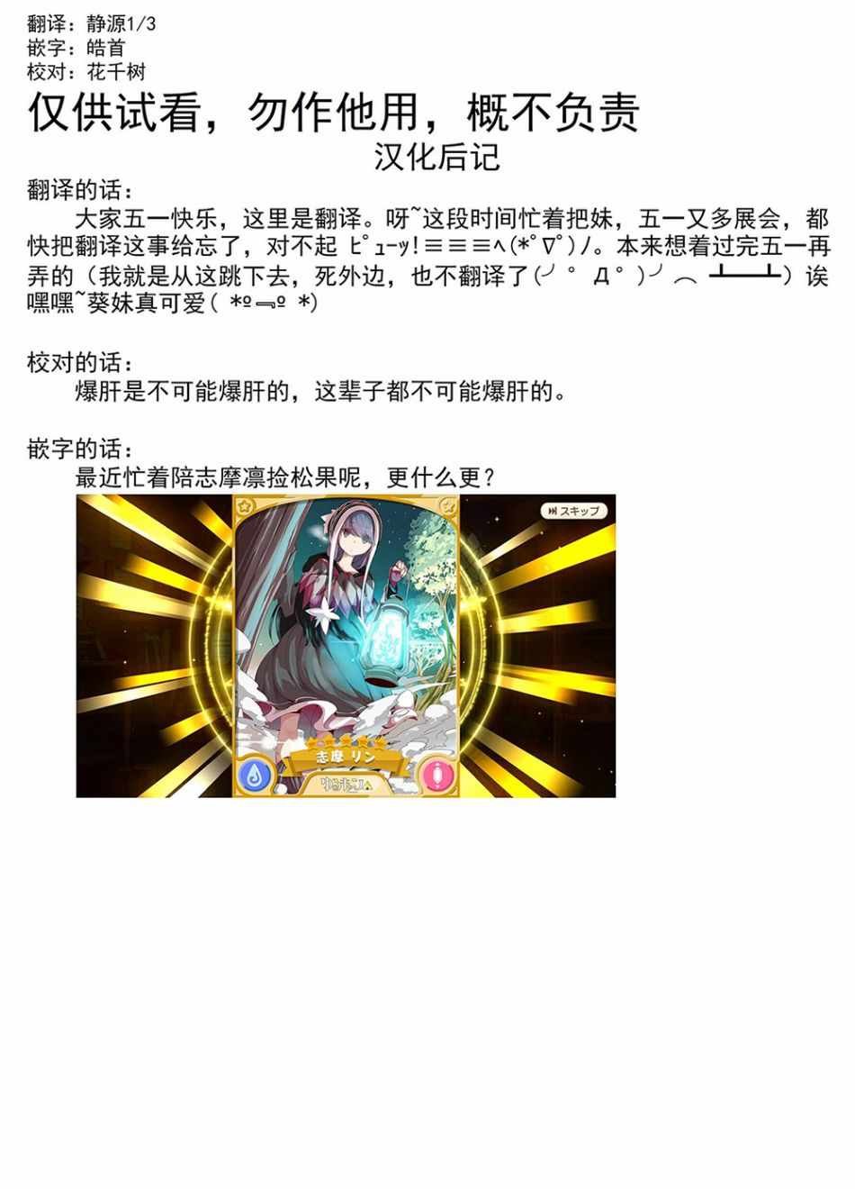 第26话