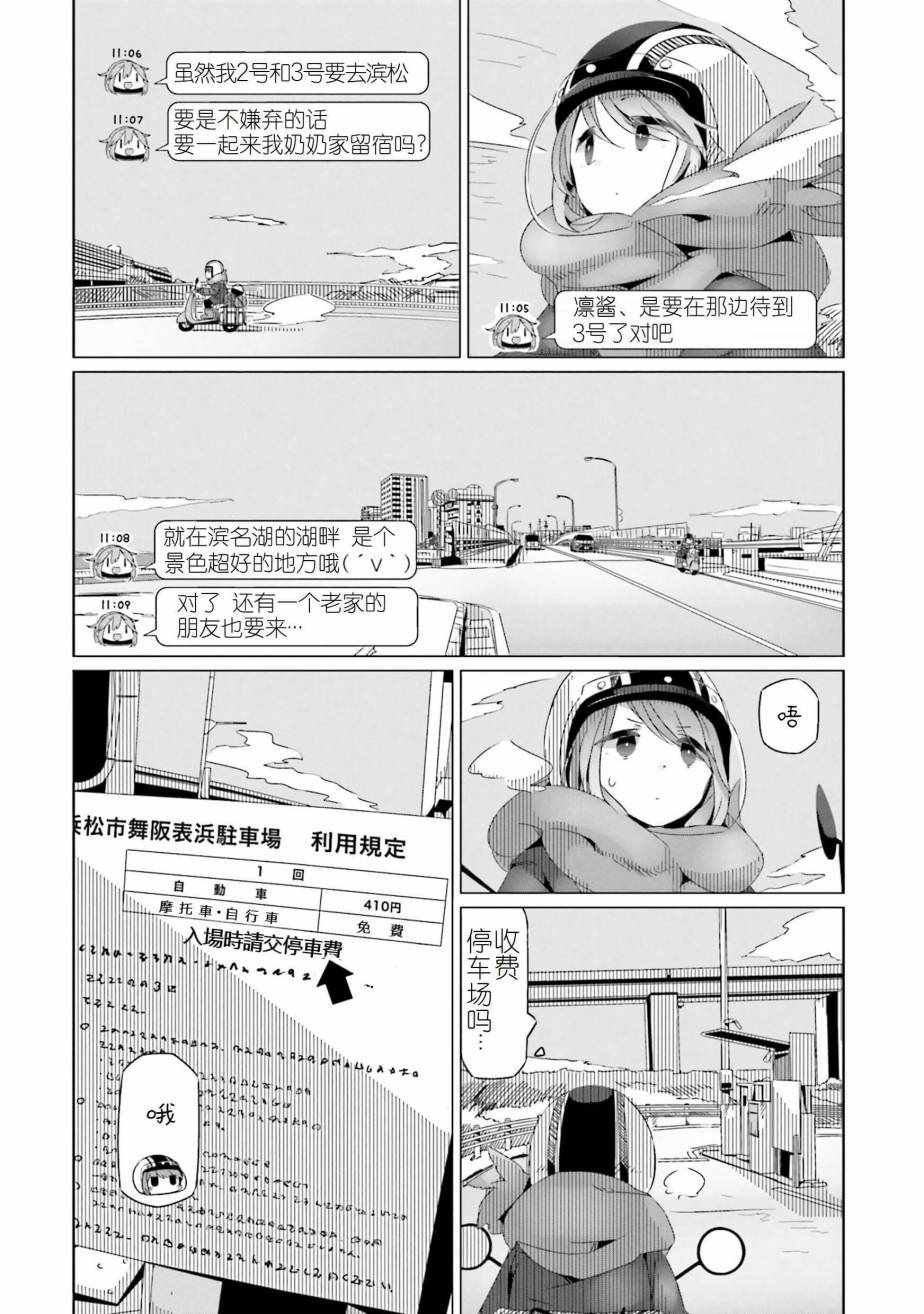 第27话