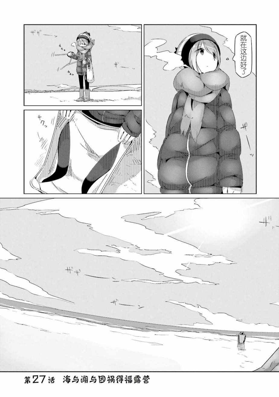 第27话