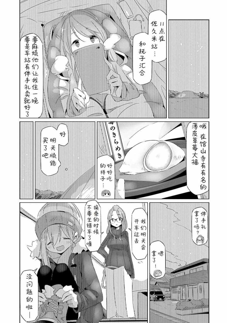 第27话