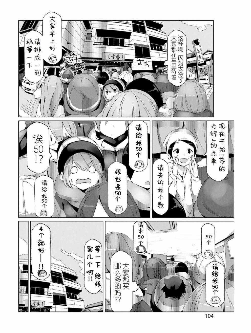 第27话