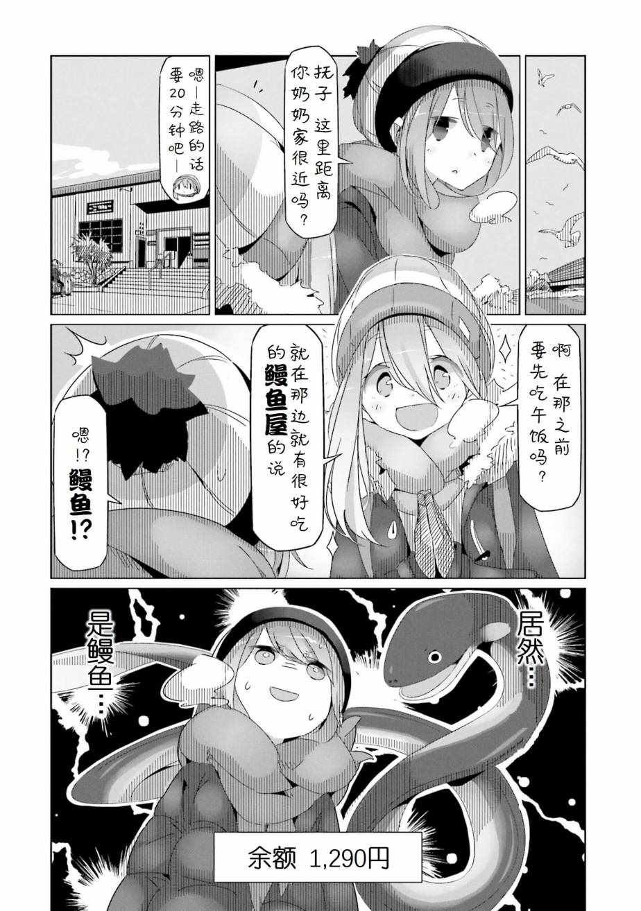 第27话